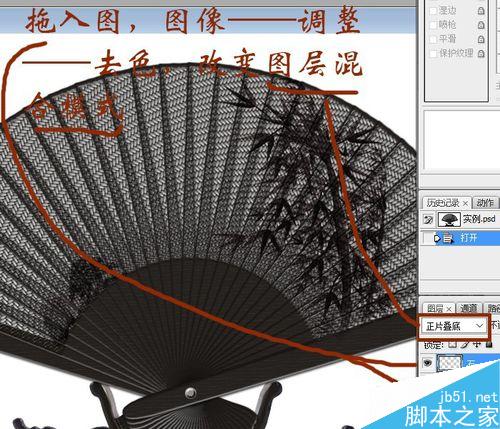 PS制作一把漂亮精致的乌木扇