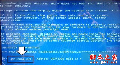 文件名为atikmpag.sys 文件名为atikmpag.sys