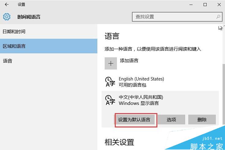 Windows10系统下UGNX设置中文后出现乱码###的解决步骤2 Windows10系统下UGNX设置中文后出现乱码###的解决步骤2