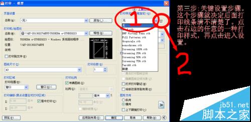 CAD线条图纸打印纸彩色不清晰?分别CAD图纸东南西北图片