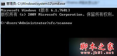 输入“sfc/scannow” 输入“sfc/scannow”