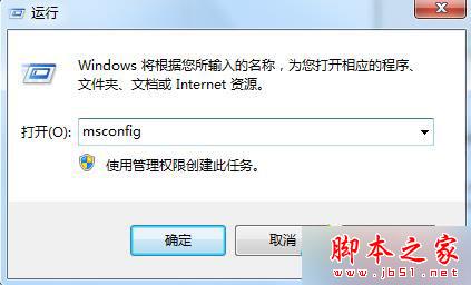 输入“msconfig” 输入“msconfig”