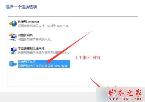 win10自带虚拟专用网无法连接的解决步骤3 win10自带虚拟专用网无法连接的解决步骤3