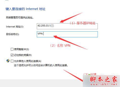 win10自带虚拟专用网无法连接的解决步骤5 win10自带虚拟专用网无法连接的解决步骤5