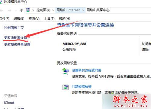 win10自带虚拟专用网无法连接的解决步骤6 win10自带虚拟专用网无法连接的解决步骤6