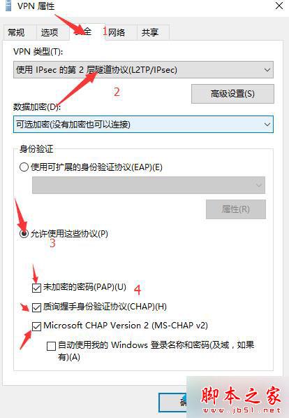 win10自带虚拟专用网无法连接的解决步骤8 win10自带虚拟专用网无法连接的解决步骤8