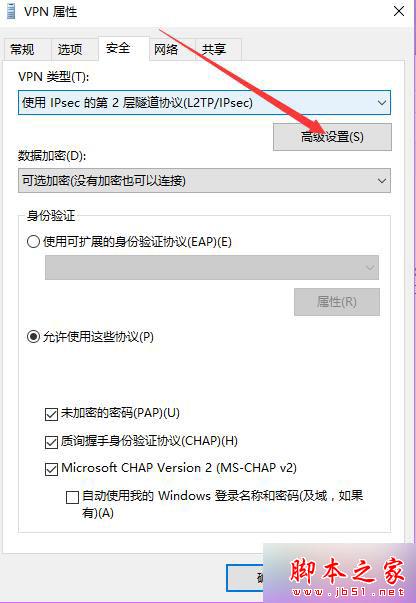 win10自带虚拟专用网无法连接的解决步骤9 win10自带虚拟专用网无法连接的解决步骤9