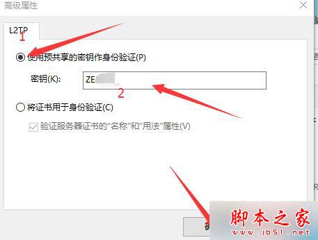 win10自带虚拟专用网无法连接的解决步骤10 win10自带虚拟专用网无法连接的解决步骤10