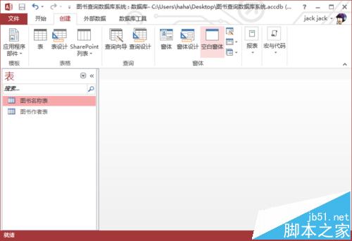 Access通过查询为窗体添加功能的教程