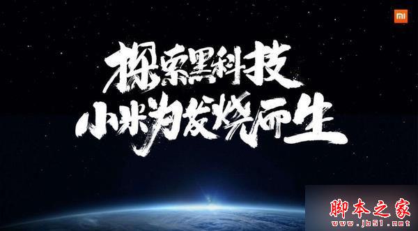 小米4S和小米5详细配置参数对比:小米5满满的