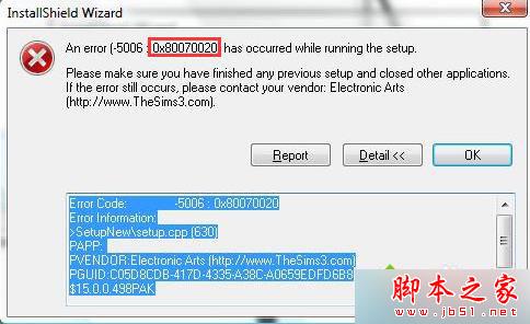 报错:0x80070020 报错:0x80070020
