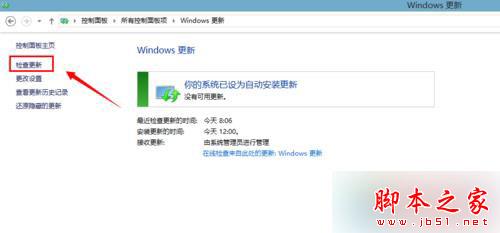 选择windows 更新进行系统更新 选择windows 更新进行系统更新