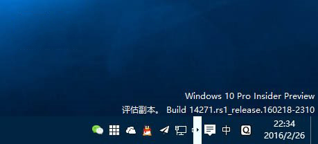 Win10 RS1预览版14271任务栏现白框箭头?教你解决