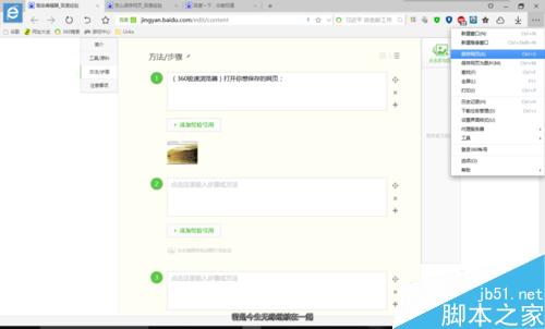 怎么保存网页(win10)