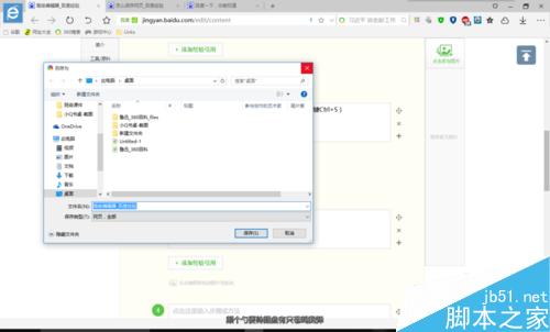 怎么保存网页(win10)