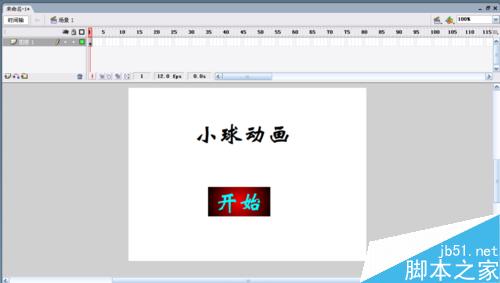 Flash8简单制作一个开始按钮_Flash实例教程_