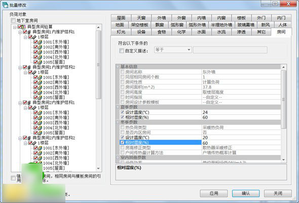 鸿业负荷计算8.0破解版下载 鸿业负荷计算软件