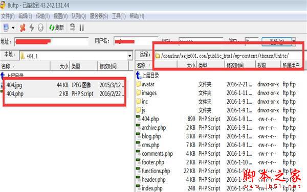 FTP上传404页面