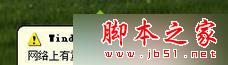 Win7旗舰版系统开机提示“网络上有重名”怎么办 Win7旗舰版系统开机提示“网络上有重名”怎么办