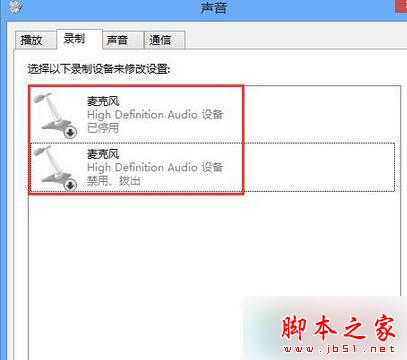 禁用的麦克风设备 禁用的麦克风设备
