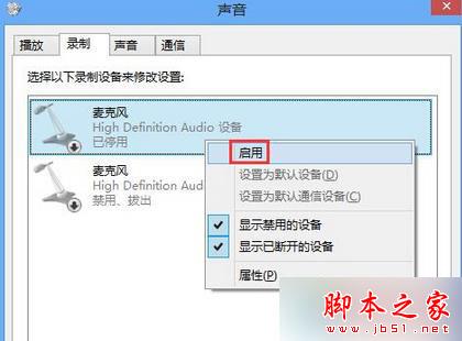 点击启用 点击启用