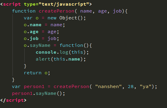 JS创建对象几种不同方法详解_javascript技巧