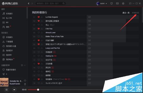 网易云音乐怎么查看听歌排行?_影音播放_软件