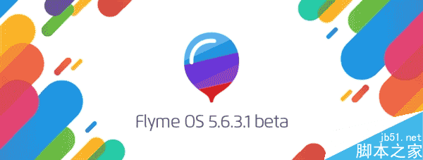 魅族Flyme 5固件都有哪些更新?Flyme5固件下