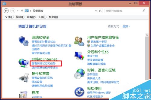 win8已连接的wifi怎么查看密码