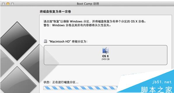 苹果电脑升级win10后无法更新BootCamp的解决方法 苹果电脑升级win10后无法更新BootCamp的解决方法