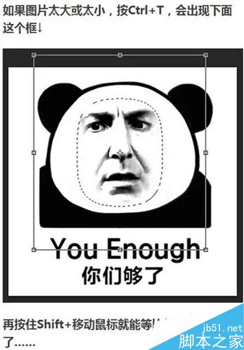 PS制作搞笑经典的表情包