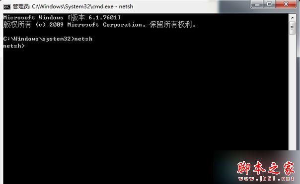 输入命令:C:windowssystem32>netsh 输入命令:C:windowssystem32>netsh