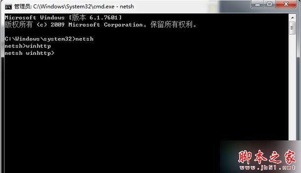 输入winhttp 输入winhttp