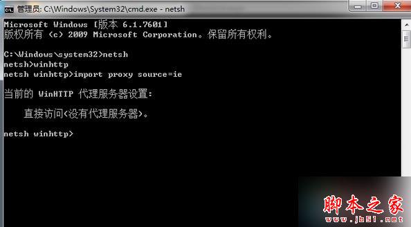 输入 import proxy source=ie 输入 import proxy source=ie