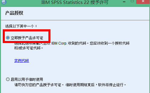 spss22.0中文版下载 spss(专业数据统计软件) 