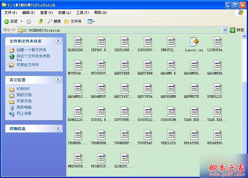 WINXP系统查看电脑使用记录步骤2.1 WINXP系统查看电脑使用记录步骤2.1