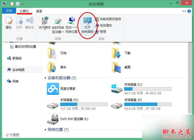 搜索“组策略” 搜索“组策略”