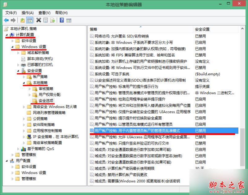 进入“编辑组策略” 进入“编辑组策略”