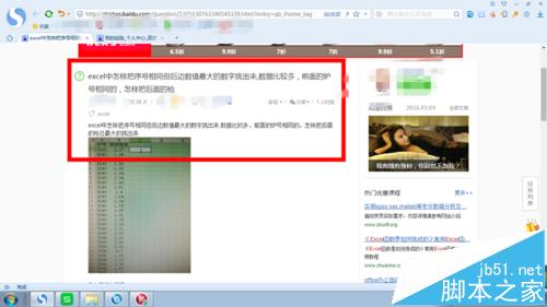 Excel数据透视表怎么获取最大值?_excel_办公