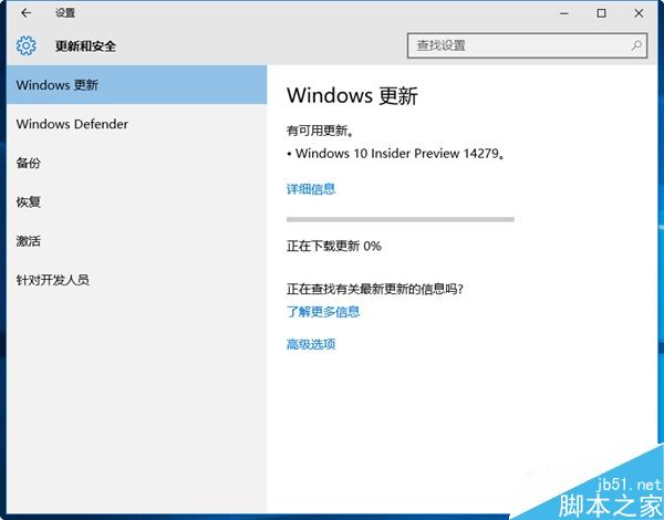 Windows 10最新预览版推送!QQ悲剧