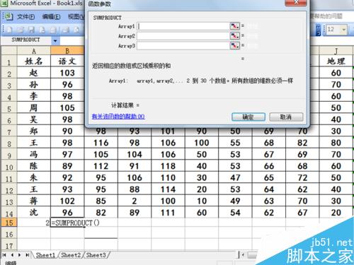 excel中多条件求和函数sumproduct使用方法图