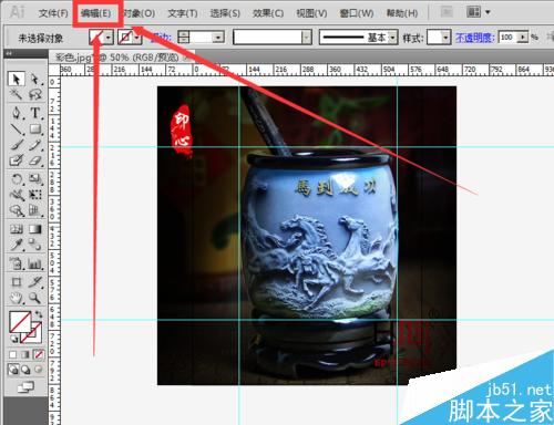 AI辅助线的颜色怎么修改?_Illustrator教程