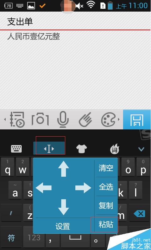 人民币大写app怎么用?人民币大写使用