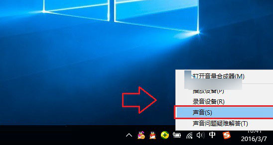 Win10开机声音没有了?Win10开机声音设置方法