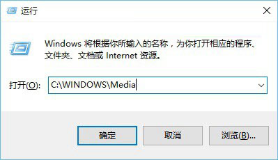 Win10开机声音存在哪 Win10开机声音修改替换方法