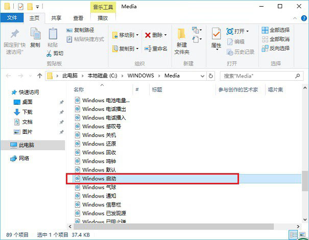 Win10开机声音存在哪 Win10开机声音修改替换方法