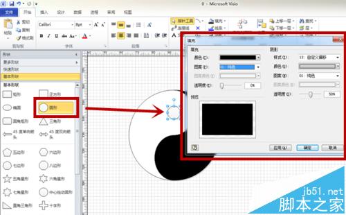 visio怎么画八卦图?visio八卦图的绘制方法_其