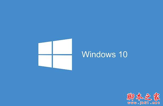 win10系统 win10系统