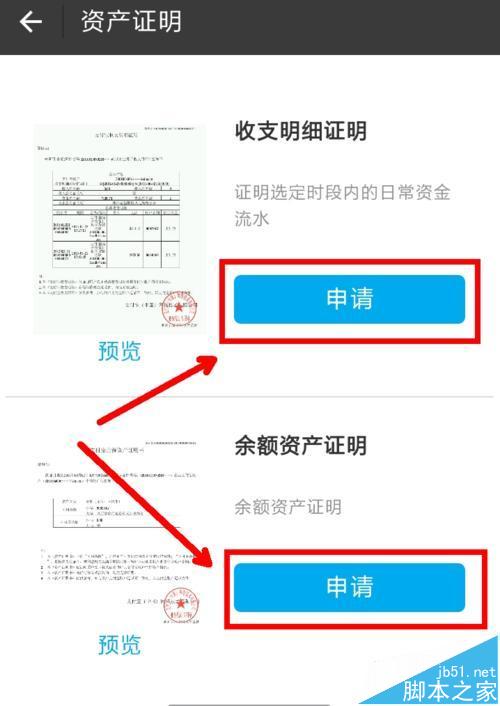 收入证明_财产收入证明(2)