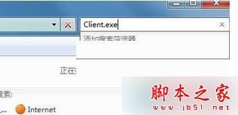 输入“Client.exe” 输入“Client.exe”
